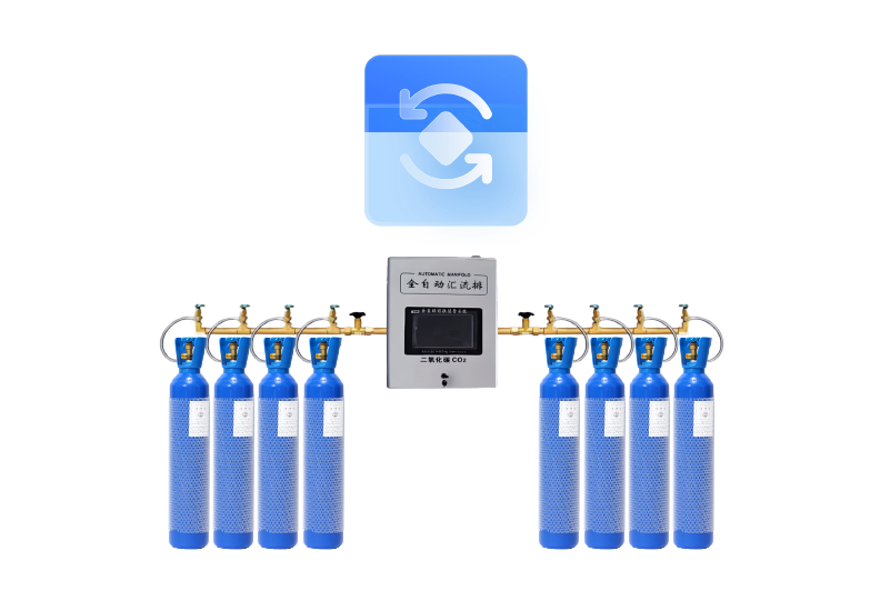 全自动二氧化碳汇流排